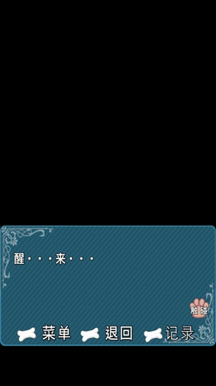 犬耳少女无限金币版