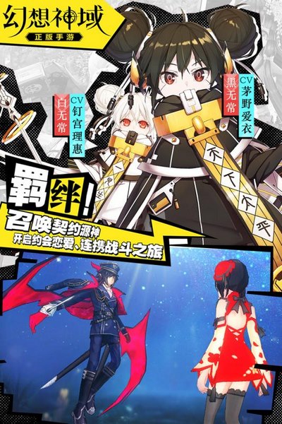 幻想神域手游