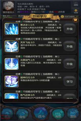 仙侠第一放置v2.7.1安卓版