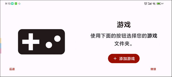 yuzu安卓模拟器