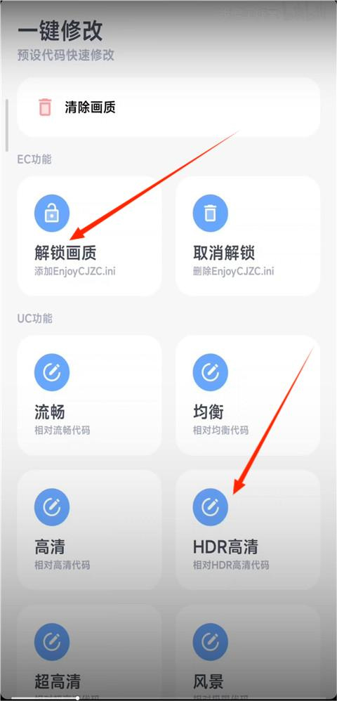 阿尔法画质助手144帧率