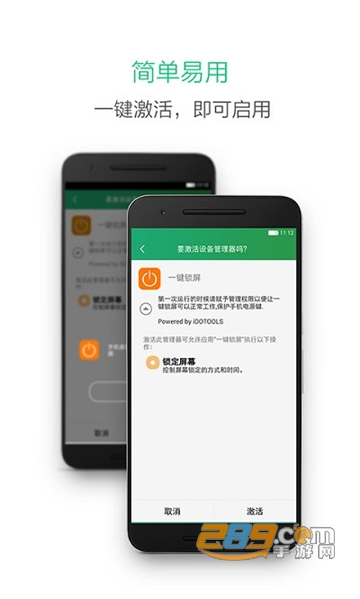 oppo一键锁屏下载最新免费版v3.2.6最新版