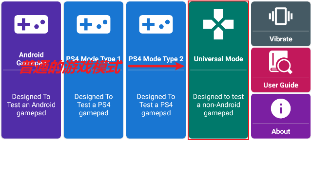 GamePad测试手柄官方app下载安装(GamePad Tester)
