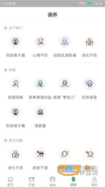 过日子app安卓最新版v7.2.7