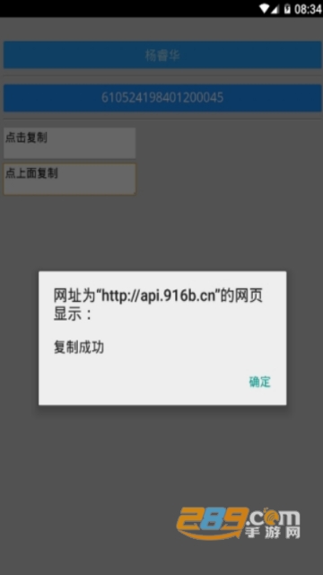 腾讯游戏实名软件手机版1.0免费版