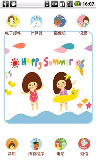 YOO主题tina可爱极了