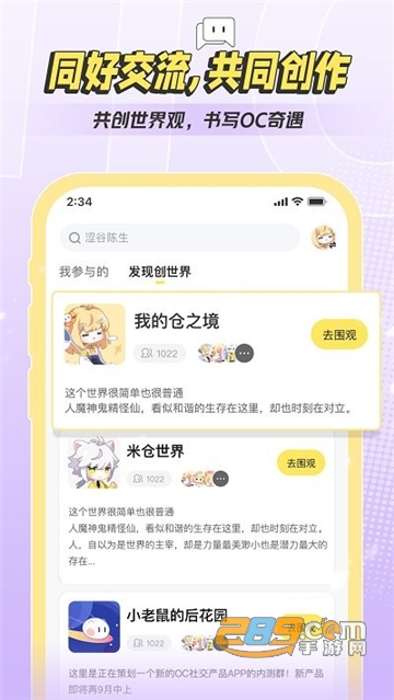 米仓app官方最新版v3.7.0最新版