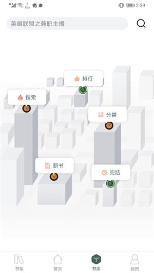 小书阁纯净版