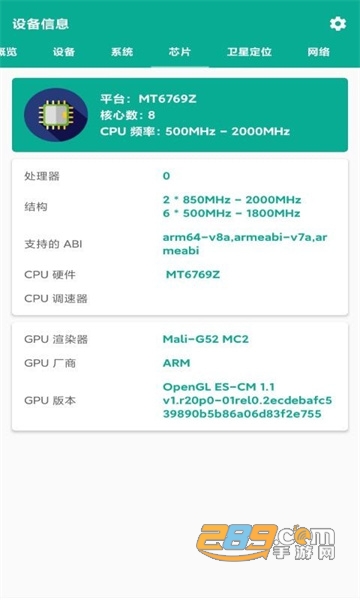 手机管家通app安卓最新版v1.0.6
