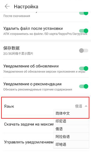 9apps老版