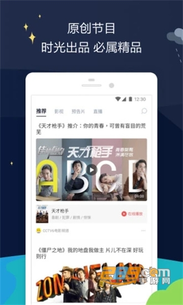 时光网专业版app官方最新版v10.1.33