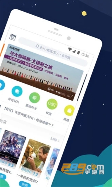 时光网专业版app官方最新版v10.1.33