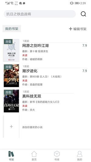小书阁纯净版