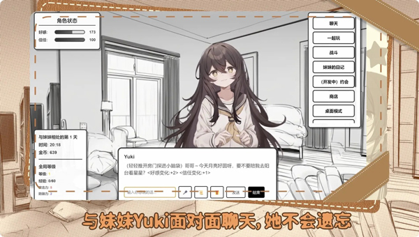 妹居物语旧版
