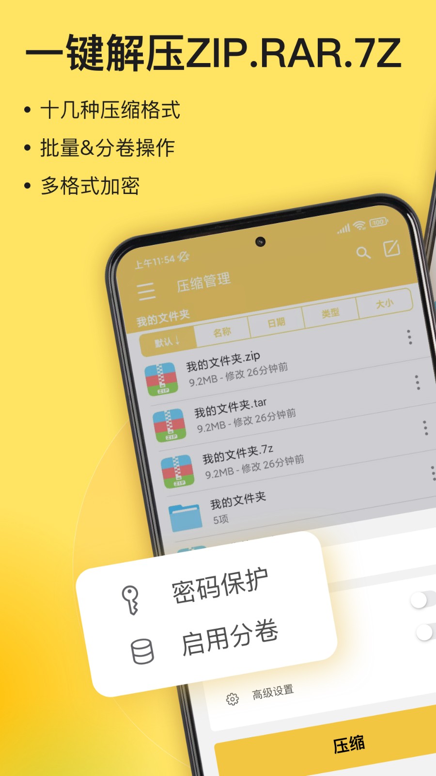 解压专家解锁版