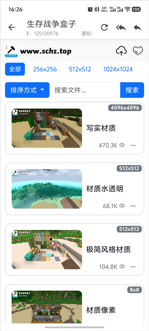 生存战争盒子scbox