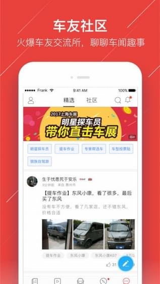 车友头条