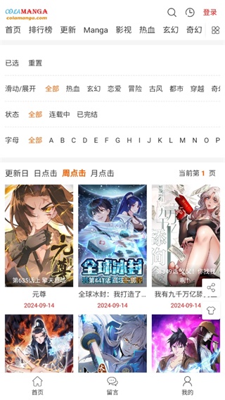 colamanga漫画