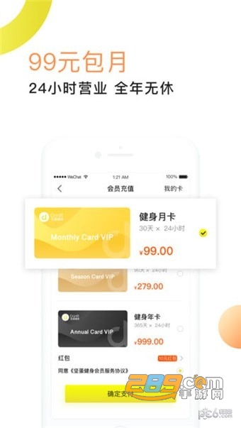 坚蛋运动2020免费洗澡包月版v4.5.1