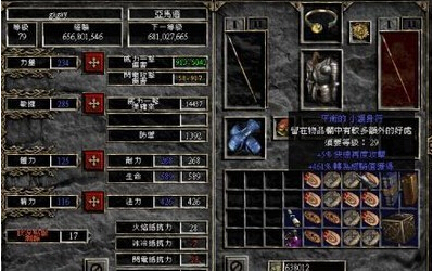 暗黑破坏神2修改器atma