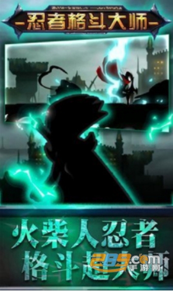 忍者格斗大师游戏完整解锁破解版v1.3