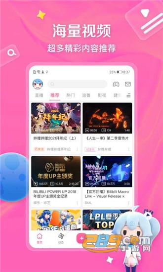 哔哩哔哩视频冰上的尤里Kissv8.91.0安卓版
