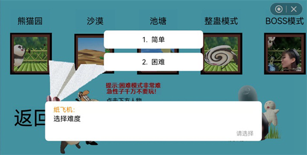 国宝的奇妙冒险