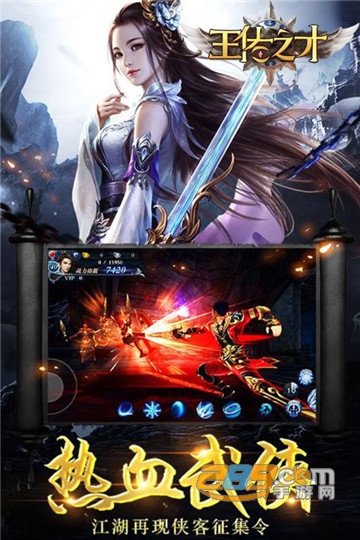 王佐之才九游版v1.0.0最新版
