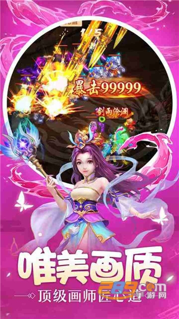 剑侠伏魔录无限元宝版v1.0.0安卓版