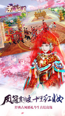 京门风月无限元宝