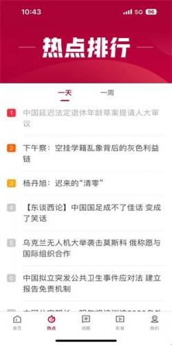 联合早报南略网