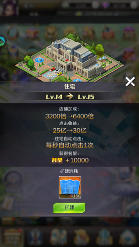 商道高手安卓版