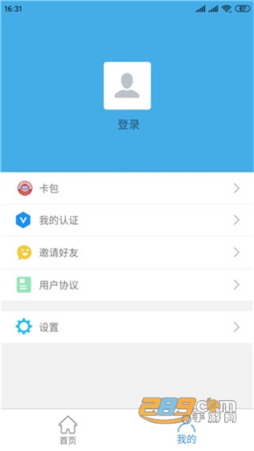 邢台人社app下载官方2022最新版v1.1.21最新版