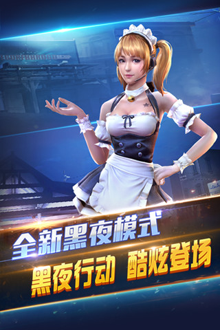 全民突击