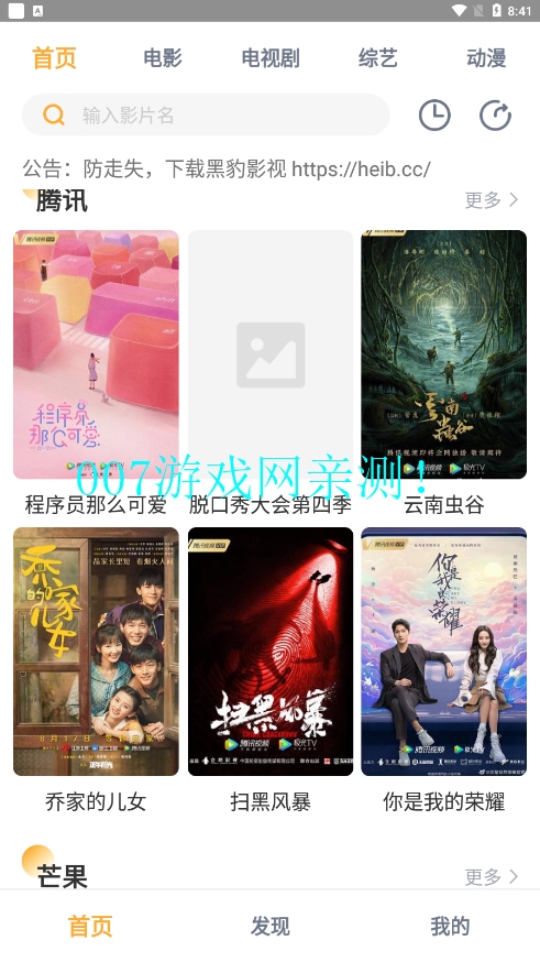 小宝影视投屏版