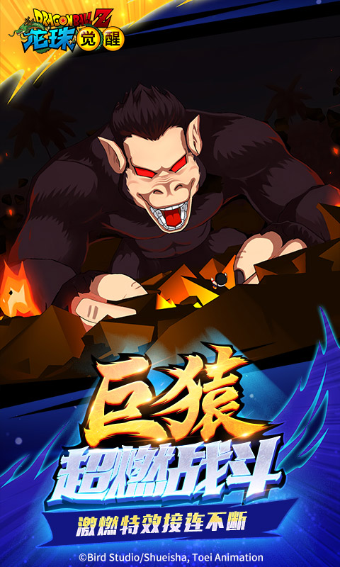 龙珠觉醒最新版