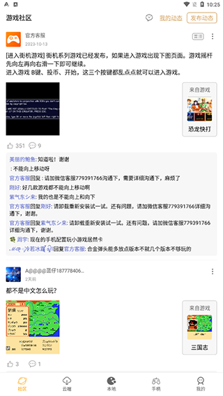 怀旧游戏馆手机版