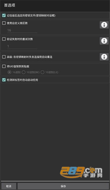 mifare classic tool（MIFARE经典工具）手机版汉化最新版v4.3.1最新版