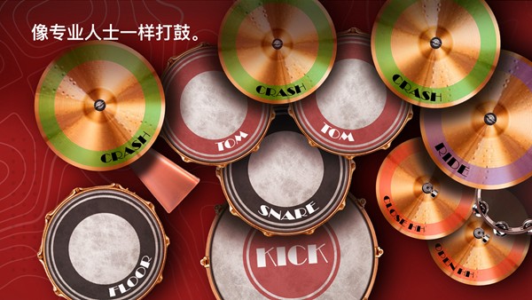 Classic Drum高级版
