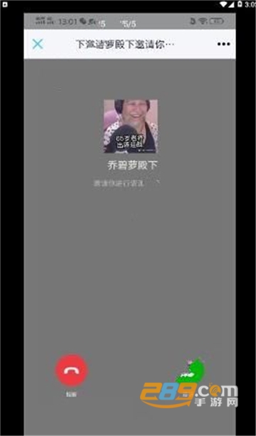 乔碧萝通话恶搞分享app语音v1.2
