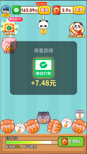 欢乐萌宠
