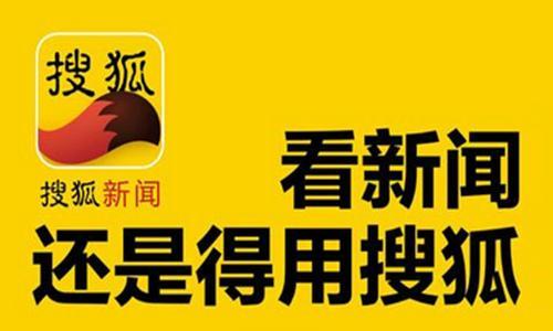 搜狐新闻手机网