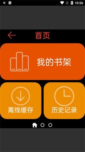 腕能阅读手表版