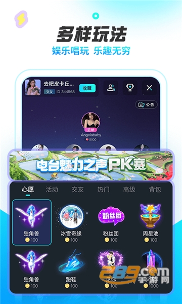 耳海语音app下载安卓最新版v2.3.1最新版