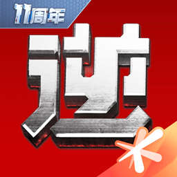 逆战助手最新版