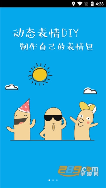 天天斗图v1.1