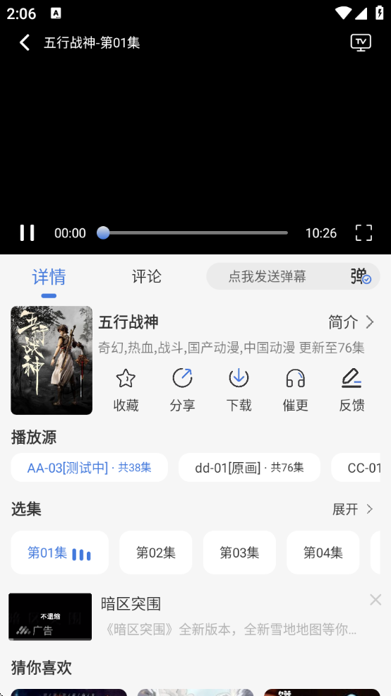 三号动漫2