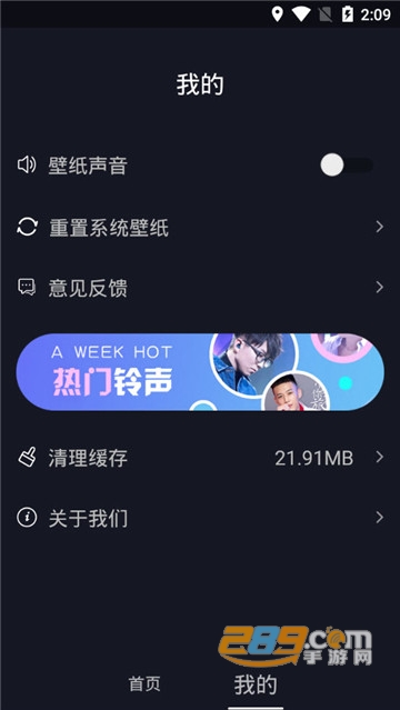 壁纸二次元v1.1.0安卓版