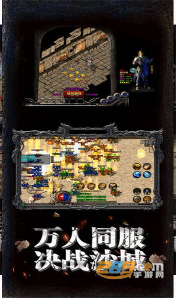 复古传奇官方高爆变态无敌版v1.5