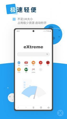 X浏览器安装包